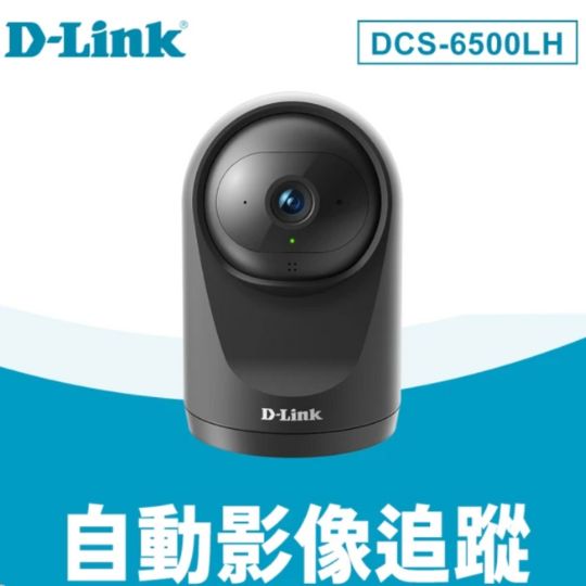 【D-Link】DCS-6500LH